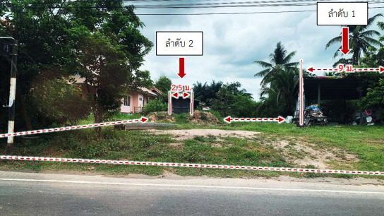ขายทอดตลาด ที่ดินพร้อมสิ่งปลูกสร้าง ต.เบิด อ.รัตนบุรี จ.สุรินทร์