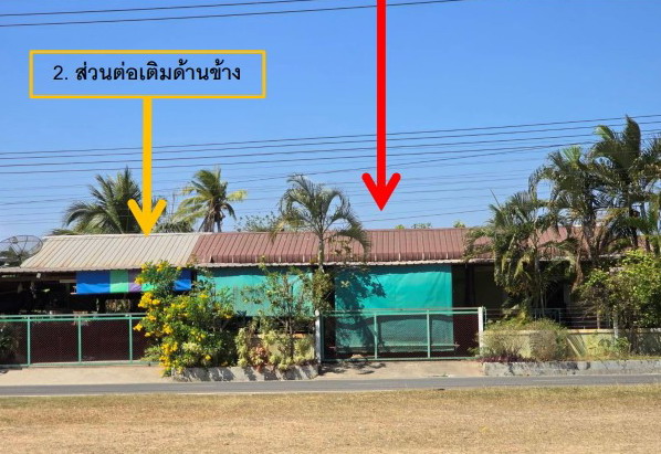 ขายทอดตลาด ที่ดินพร้อมสิ่งปลูกสร้าง ต.บัวโคก อ.ท่าตูม จ.สุรินทร์
