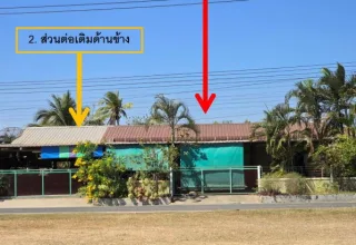 รูปทรัพย์ 1
