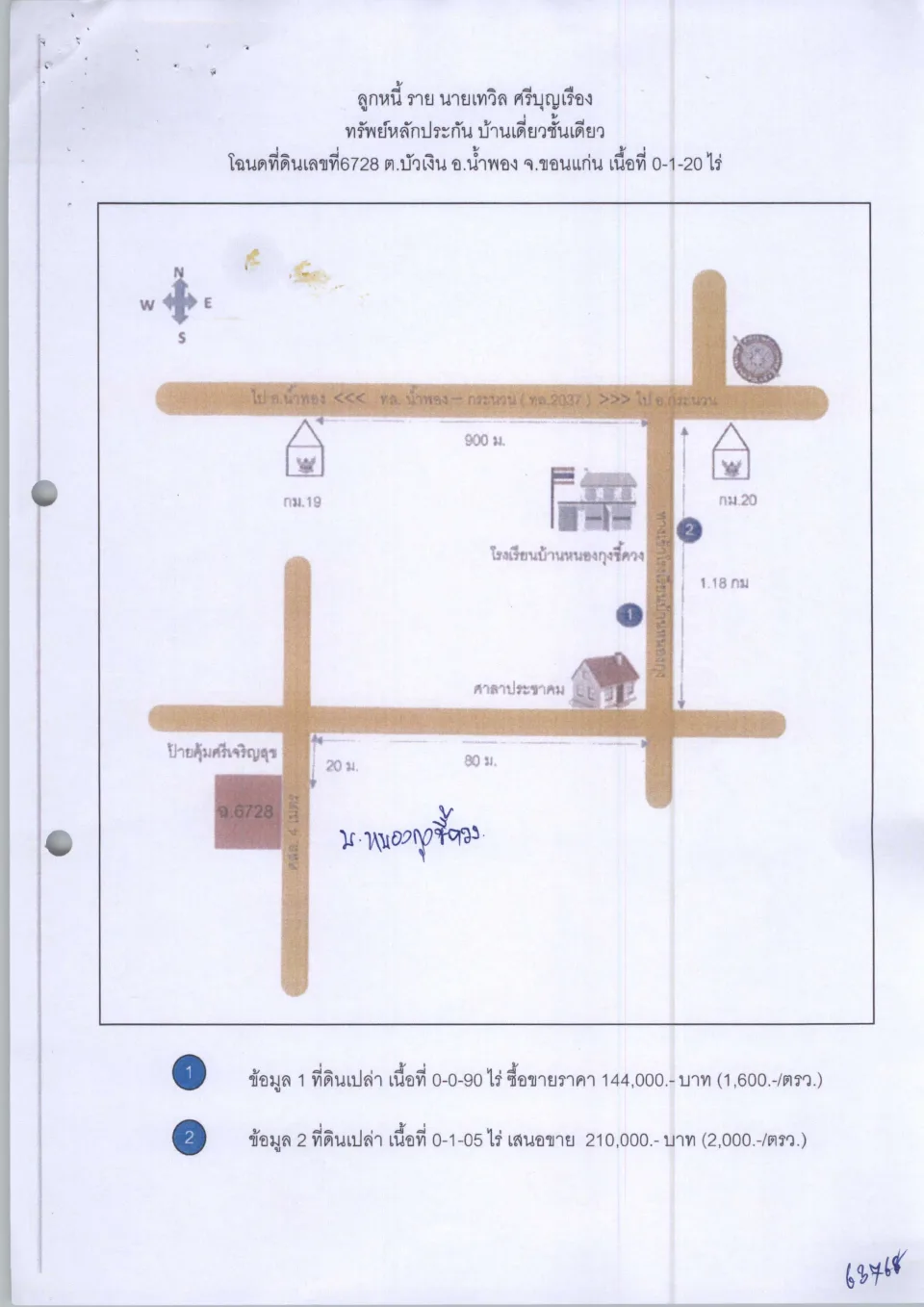 แผนที่ประกอบทรัพย์ 1