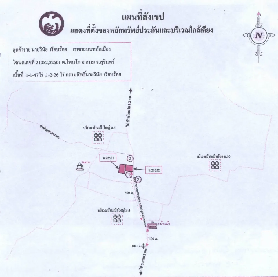 แผนที่ประกอบทรัพย์ 1