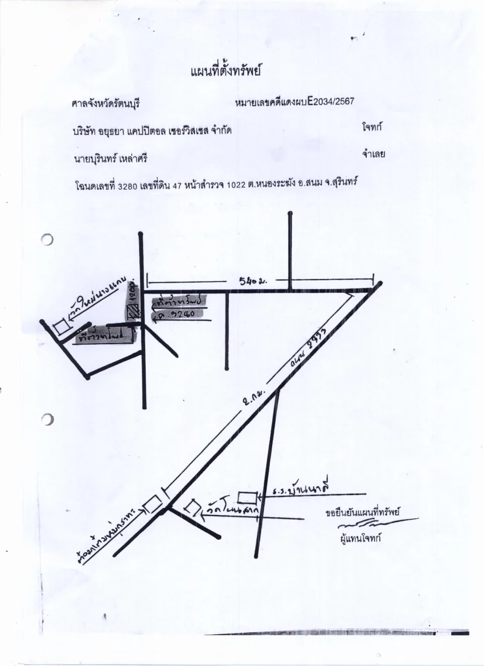 แผนที่ประกอบทรัพย์ 1