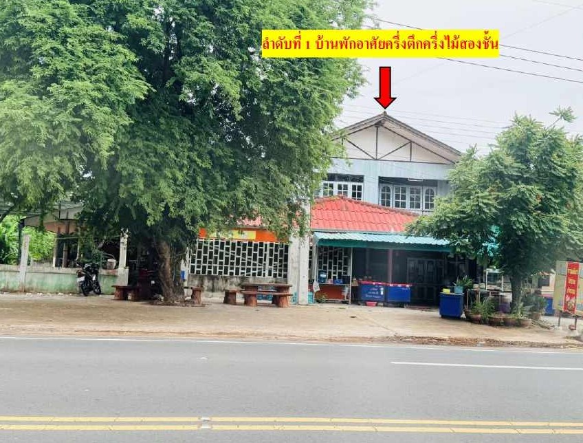 ขายทอดตลาด ที่ดินพร้อมสิ่งปลูกสร้าง ต.ธาตุ อ.รัตนบุรี จ.สุรินทร์
