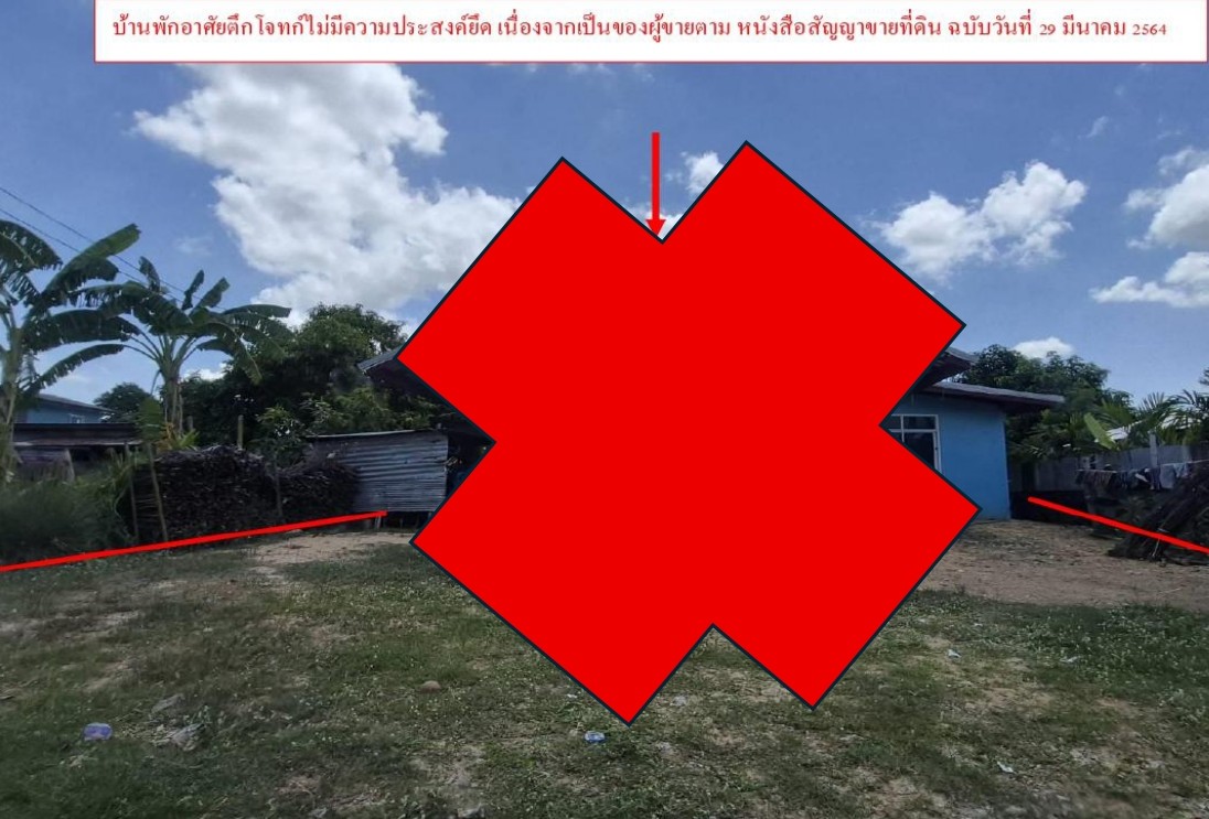 ขายทอดตลาด ที่ดินว่างเปล่า ต.สำโรงทาบ อ.สำโรงทาบ จ.สุรินทร์