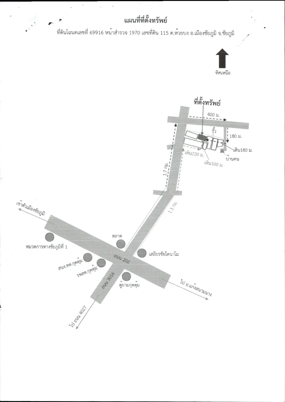 แผนที่ประกอบทรัพย์ 2