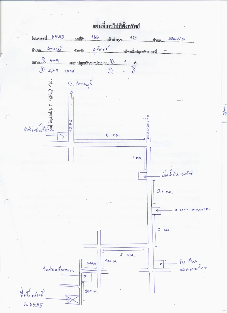 แผนที่ประกอบทรัพย์ 1