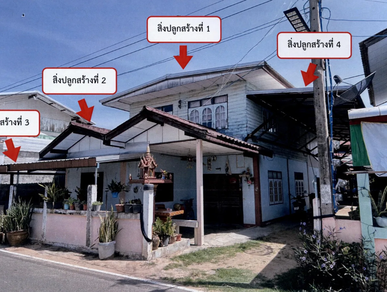 ขายทอดตลาด ที่ดินพร้อมสิ่งปลูกสร้าง ต.หนองเรือ อ.ชุมพลบุรี จ.สุรินทร์