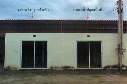 ขายทอดตลาด ที่ดินพร้อมสิ่งปลูกสร้าง ต.บ้านโพธิ์ อ.บ้านโพธิ์ จ.ฉะเชิงเทรา