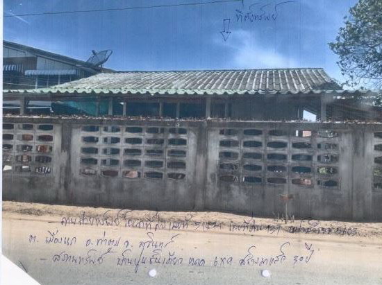 ขายทอดตลาด ที่ดินพร้อมสิ่งปลูกสร้าง ต.เมืองแก อ.ท่าตูม จ.สุรินทร์