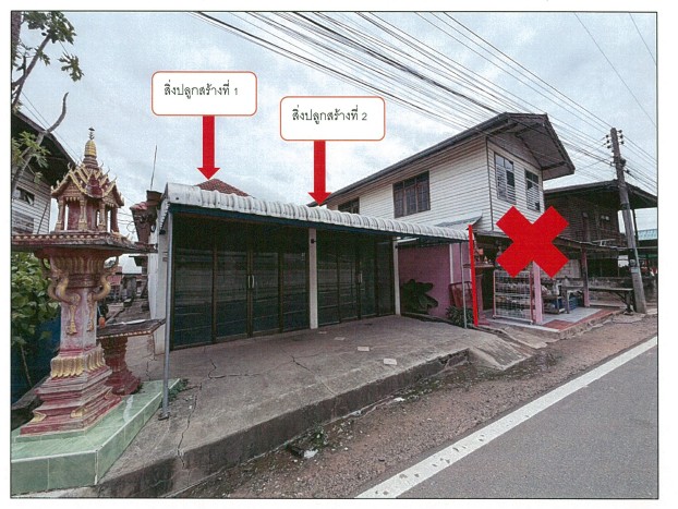 ขายทอดตลาด ที่ดินพร้อมสิ่งปลูกสร้าง ต.กระโพ อ.ท่าตูม จ.สุรินทร์