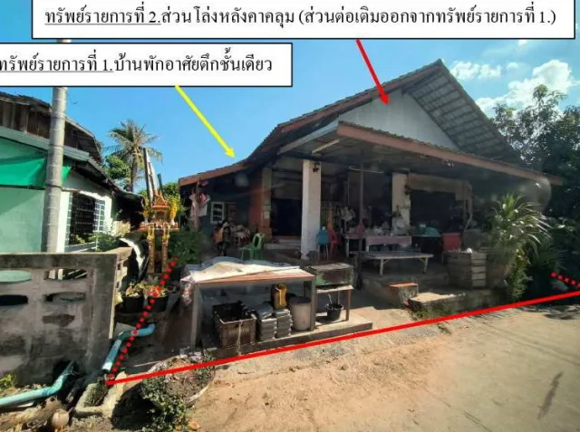 ขายทอดตลาด ที่ดินพร้อมสิ่งปลูกสร้าง ต.หนองบัวบาน อ.รัตนบุรี จ.สุรินทร์