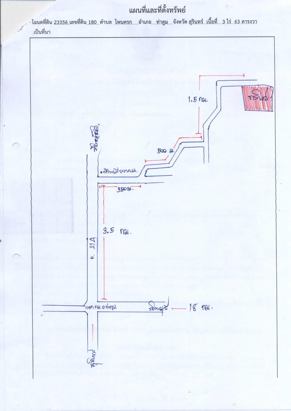 แผนที่ประกอบทรัพย์ 2