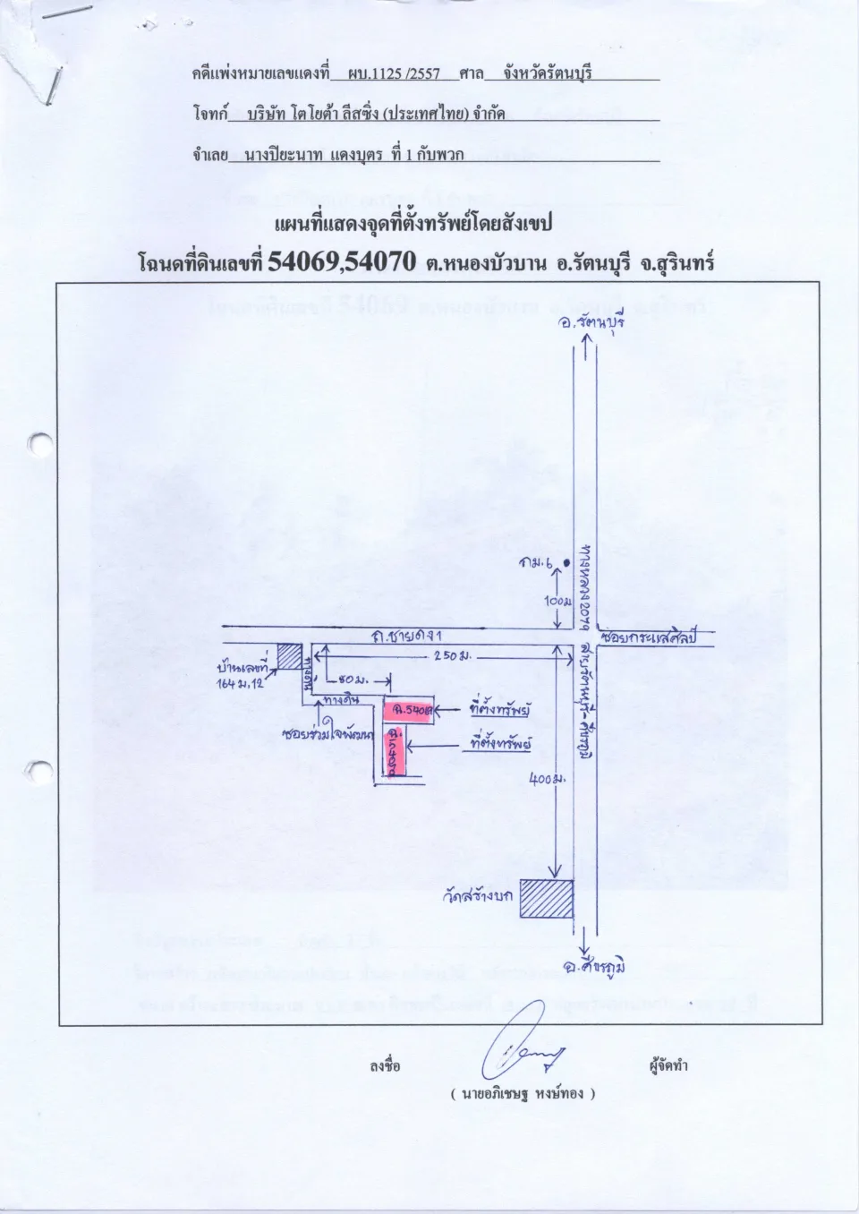 แผนที่ประกอบทรัพย์ 1