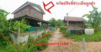 ขายทอดตลาด ที่ดินพร้อมสิ่งปลูกสร้าง ต.โพนเพ็ก อ.มัญจาคีรี จ.ขอนแก่น