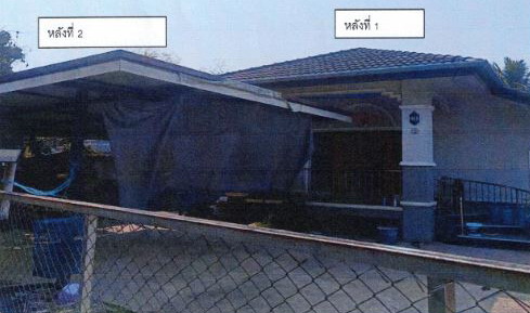 ขายทอดตลาด ที่ดินพร้อมสิ่งปลูกสร้าง ต.ดอนศิลา อ.เวียงชัย จ.เชียงราย