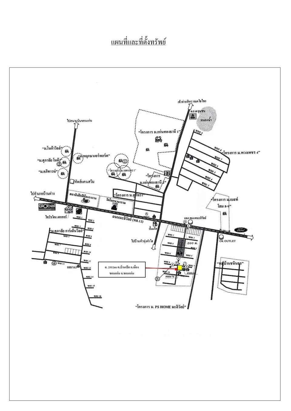 แผนที่ประกอบทรัพย์ 1