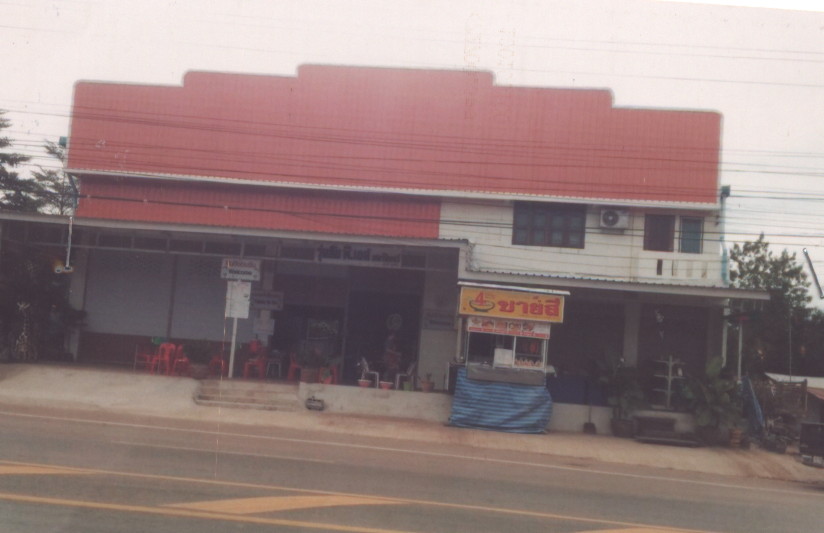 ขายทอดตลาด ที่ดินพร้อมสิ่งปลูกสร้าง ต.คำบง อ.บ้านผือ จ.อุดรธานี