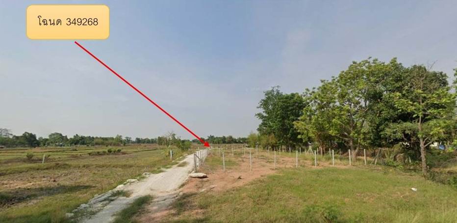 ขายทอดตลาด ที่ดินว่างเปล่า จ.ขอนแก่น