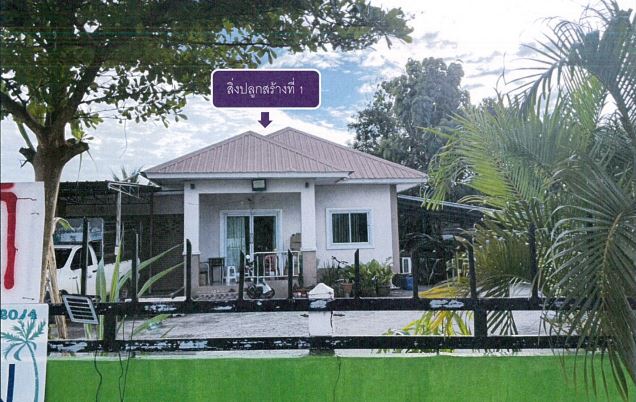 ขายทอดตลาด ที่ดินพร้อมสิ่งปลูกสร้าง ต.หนองเม็ก อ.หนองหาน จ.อุดรธานี