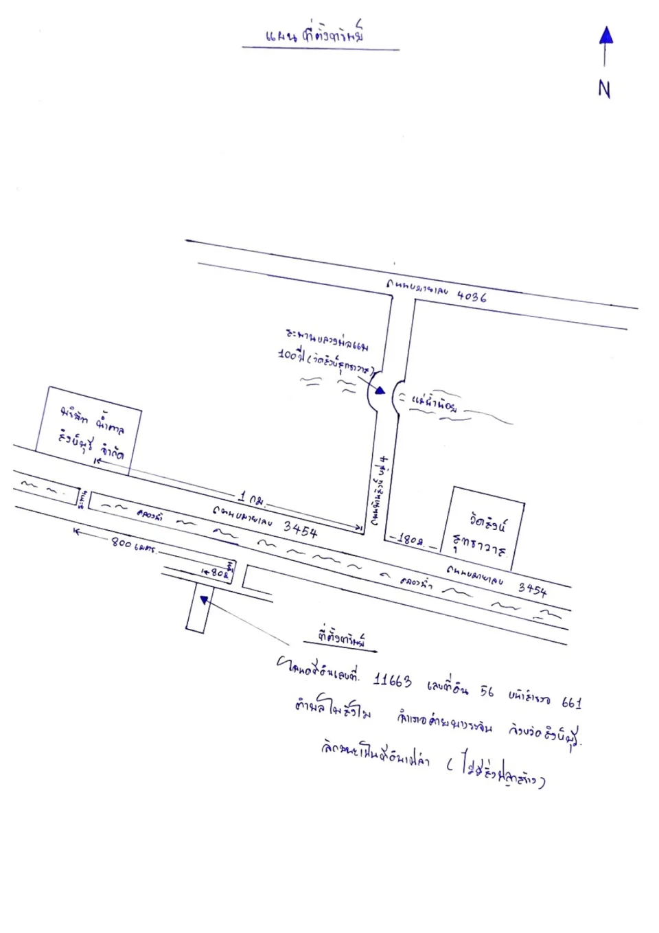 แผนที่ประกอบทรัพย์ 2