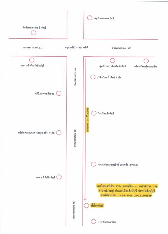 แผนที่ประกอบทรัพย์ 2