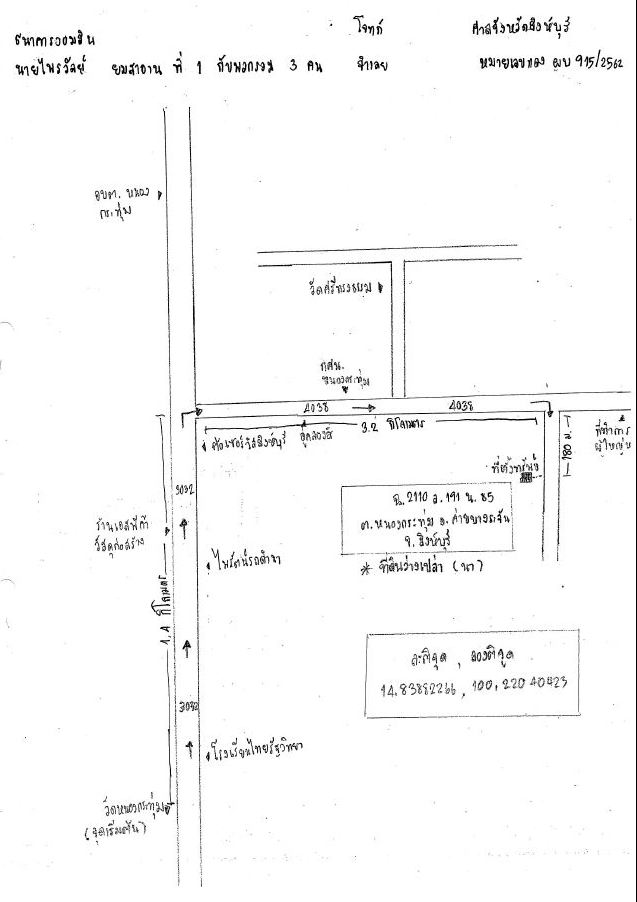 แผนที่ประกอบทรัพย์ 4