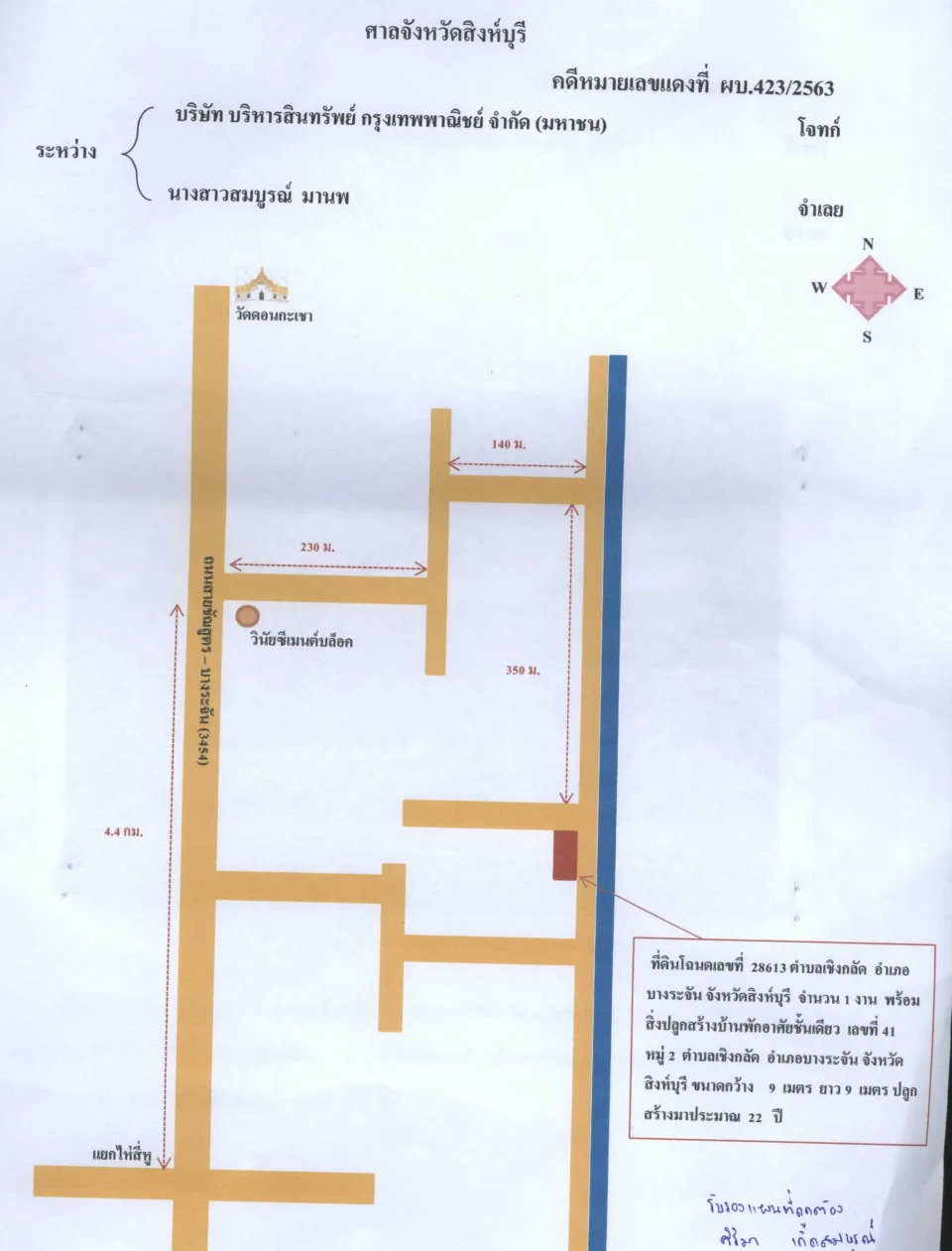แผนที่ประกอบทรัพย์ 1