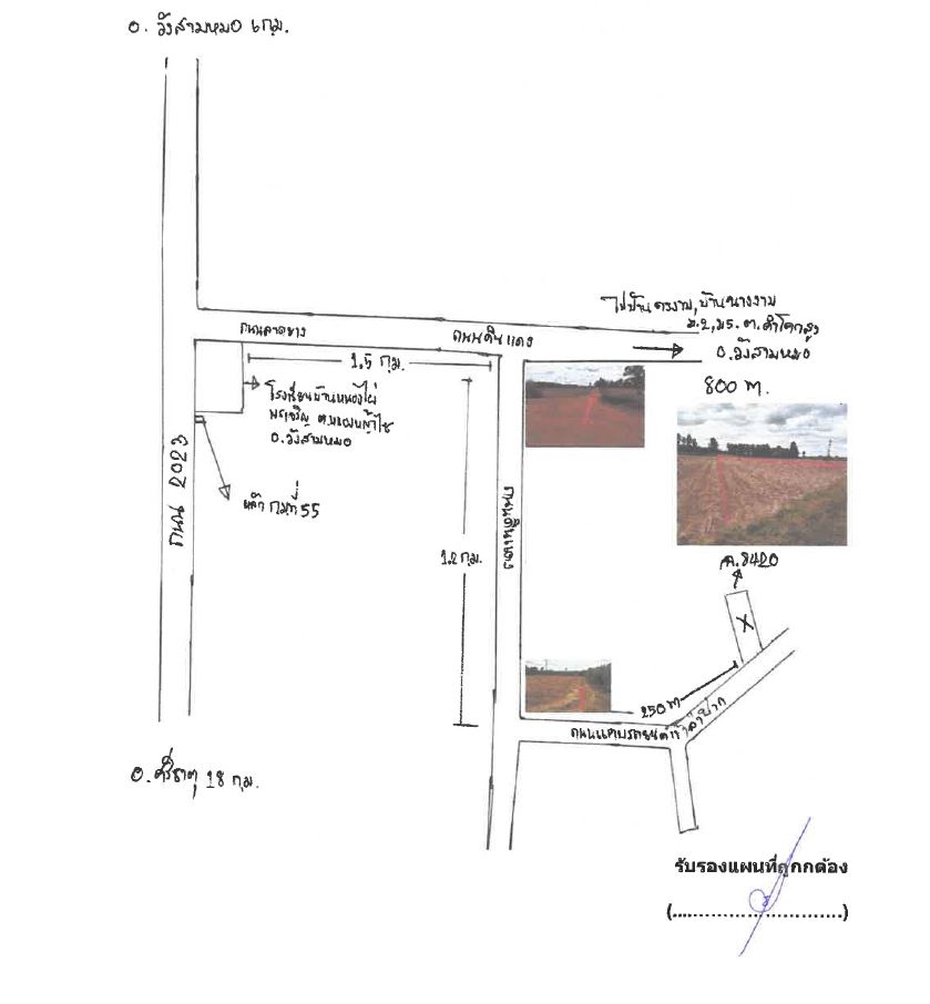 แผนที่ประกอบทรัพย์ 2