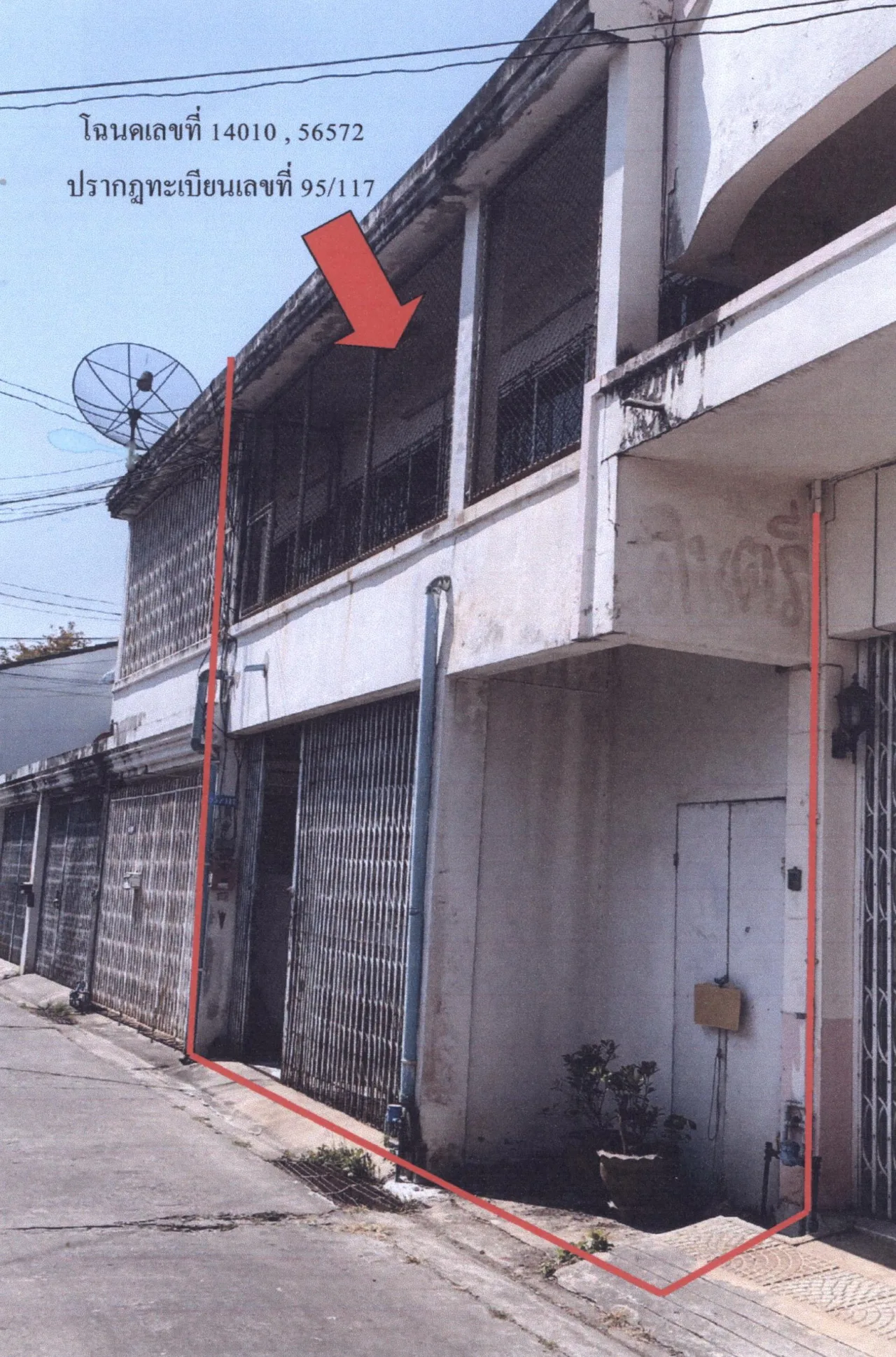 ขายทอดตลาด ที่ดินพร้อมสิ่งปลูกสร้าง ต.หมากแข้ง อ.เมืองอุดรธานี จ.อุดรธานี