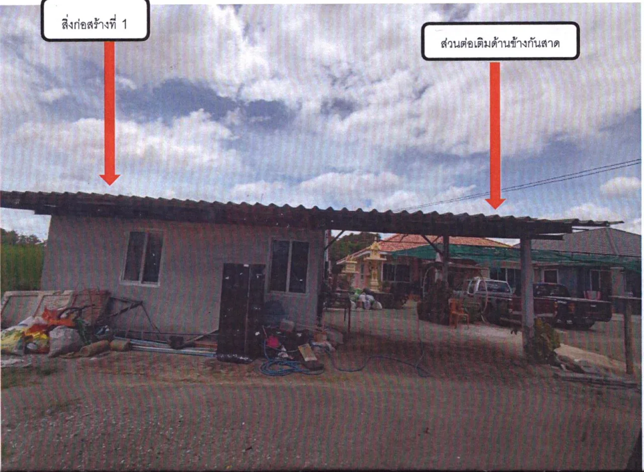 ขายทอดตลาด ที่ดินพร้อมสิ่งปลูกสร้าง ต.ม่วงชุม อ.ท่าม่วง จ.กาญจนบุรี