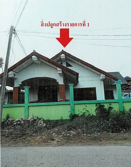 ขายทอดตลาด ที่ดินพร้อมสิ่งปลูกสร้าง ต.บ้านหม้อ อ.พรหมบุรี จ.สิงห์บุรี