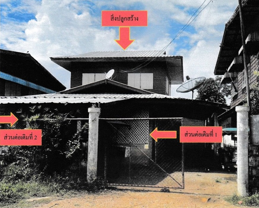 ขายทอดตลาด ที่ดินพร้อมสิ่งปลูกสร้าง ต.หนองกุง อ.น้ำพอง จ.ขอนแก่น
