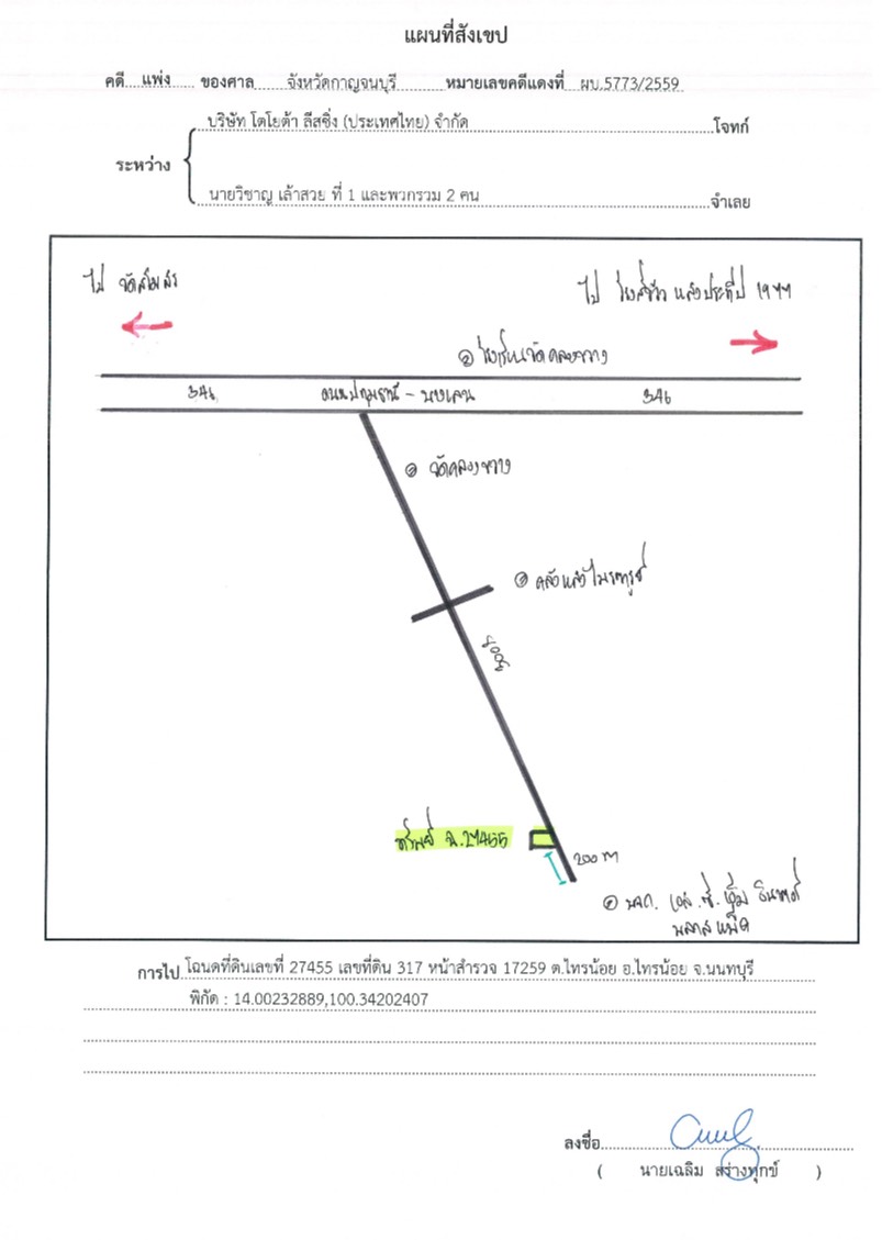 แผนที่ประกอบทรัพย์ 1