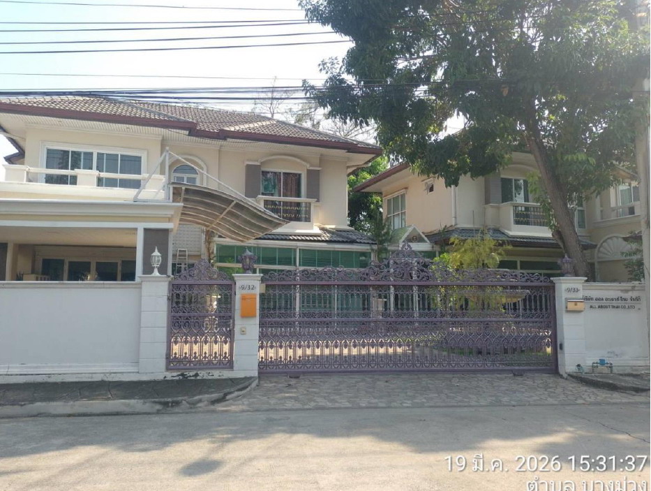 ขายทอดตลาด ที่ดินพร้อมสิ่งปลูกสร้าง ต.บางม่วง อ.บางใหญ่ จ.นนทบุรี