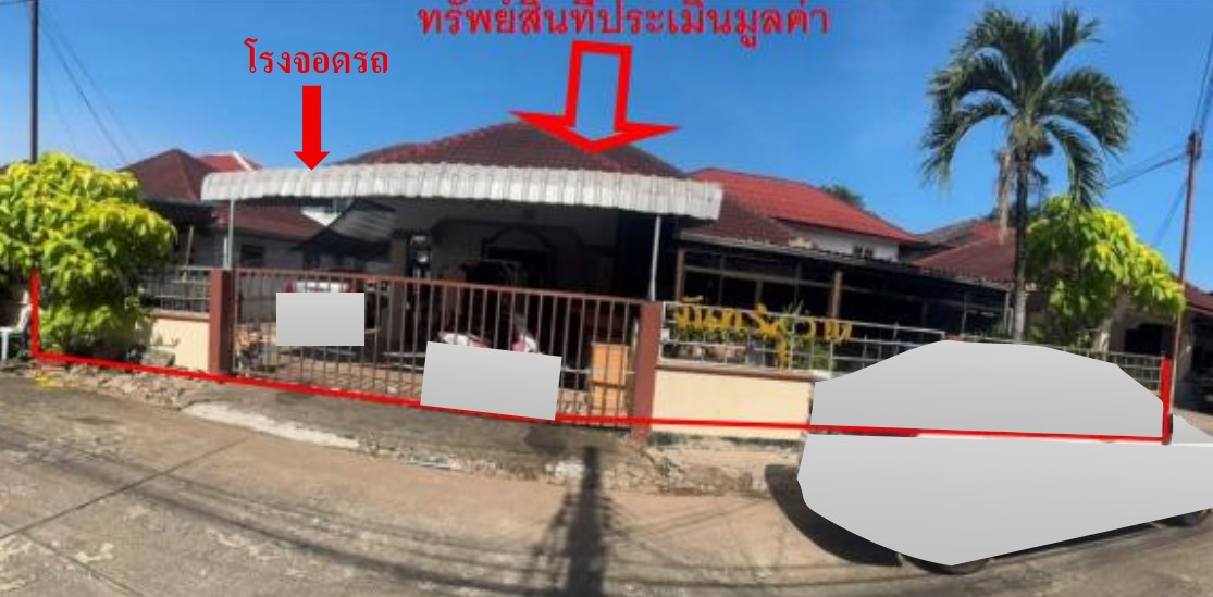 ขายทอดตลาด ที่ดินพร้อมสิ่งปลูกสร้าง ต.หนองบัว อ.เมืองอุดรธานี จ.อุดรธานี