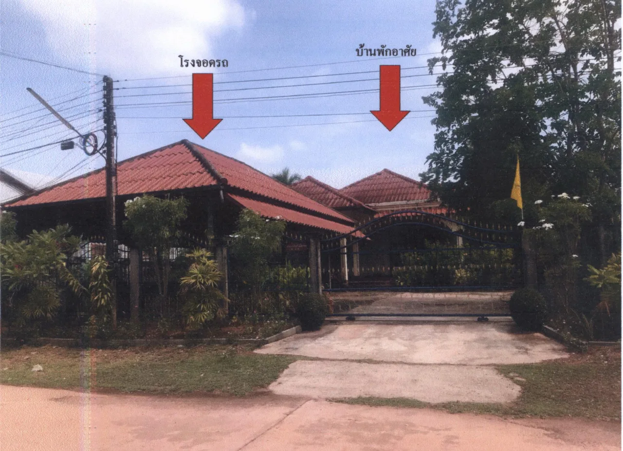 ขายทอดตลาด ที่ดินพร้อมสิ่งปลูกสร้าง ต.เพ็ญ อ.เพ็ญ จ.อุดรธานี