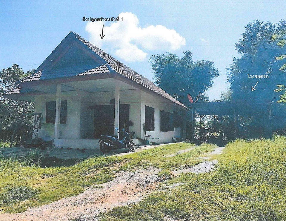 ขายทอดตลาด ที่ดินพร้อมสิ่งปลูกสร้าง ต.นาขุนไกร อ.ศรีสำโรง จ.สุโขทัย
