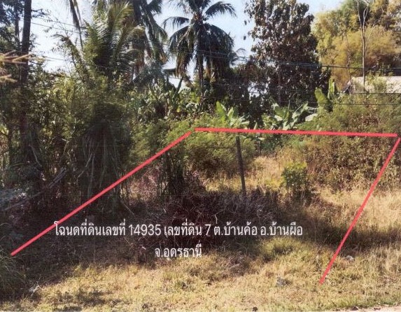 ขายทอดตลาด ที่ดินว่างเปล่า จ.อุดรธานี