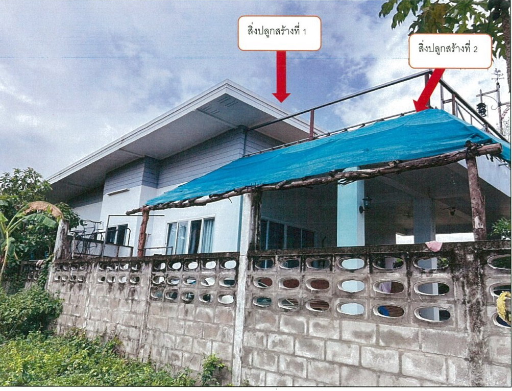 ขายทอดตลาด ที่ดินพร้อมสิ่งปลูกสร้าง ต.ศิลา อ.เมืองขอนแก่น จ.ขอนแก่น