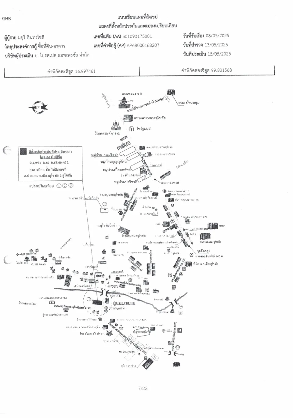 แผนที่ประกอบทรัพย์ 1