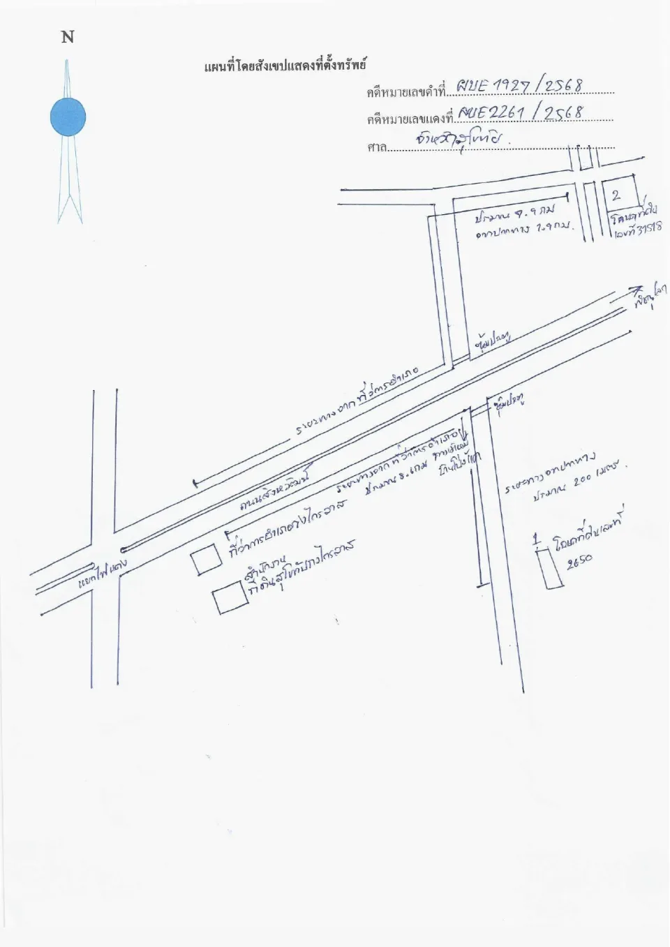 แผนที่ประกอบทรัพย์ 2