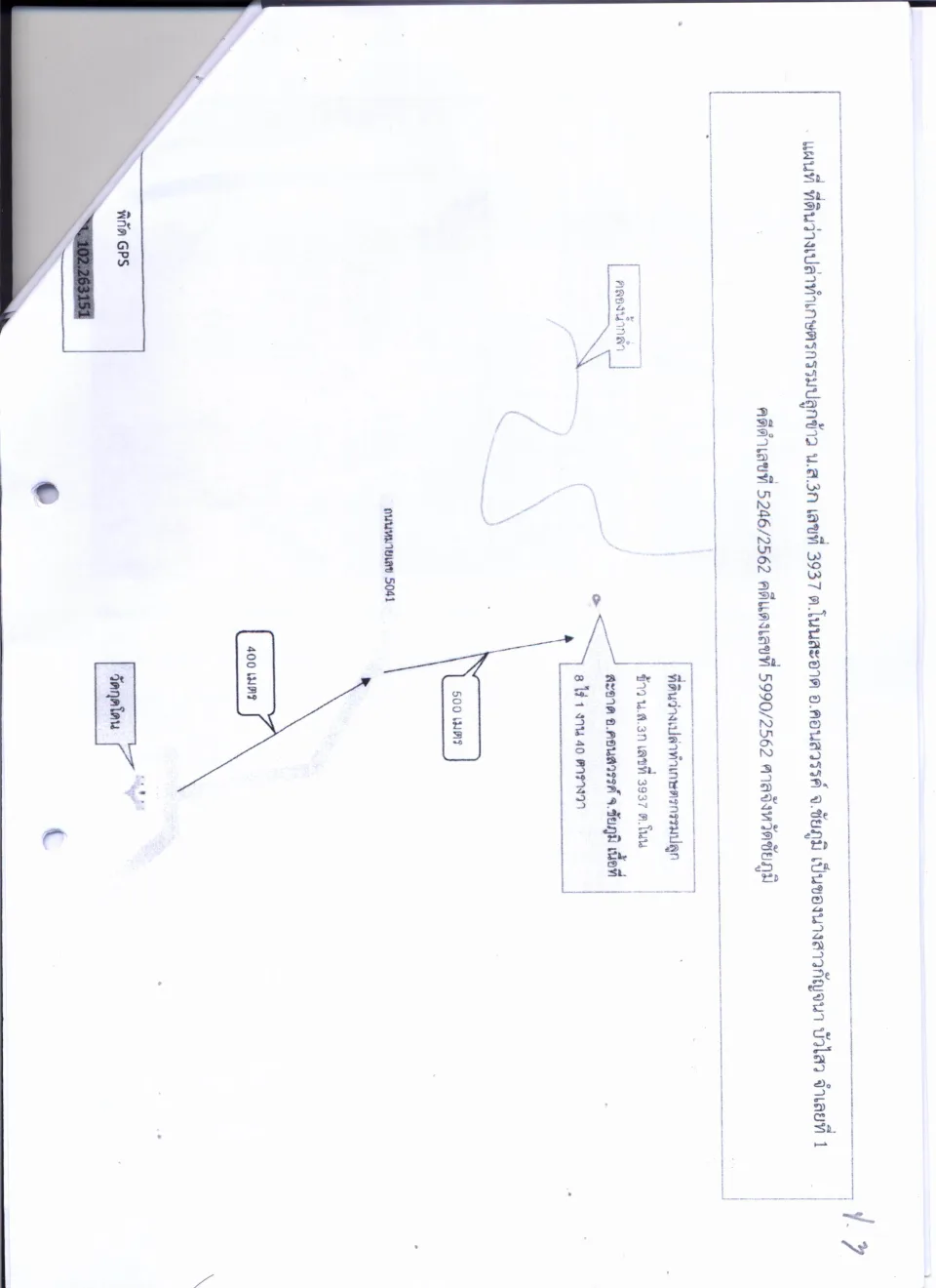 แผนที่ประกอบทรัพย์ 2