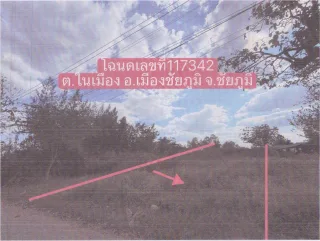 รูปทรัพย์ 2