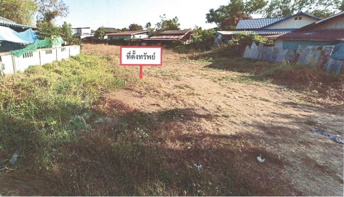 ขายทอดตลาด ที่ดินว่างเปล่า จ.อุดรธานี
