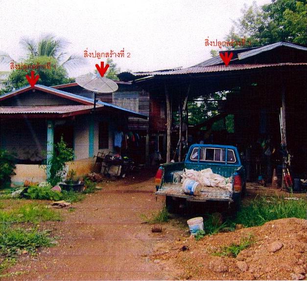 ขายทอดตลาด ที่ดินพร้อมสิ่งปลูกสร้าง ต.ไกรกลาง อ.กงไกรลาศ จ.สุโขทัย