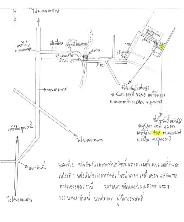 แผนที่ประกอบทรัพย์ 2