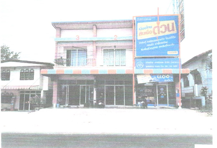 ขายทอดตลาด ที่ดินพร้อมสิ่งปลูกสร้าง ต.นาฝาย อ.เมืองชัยภูมิ จ.ชัยภูมิ