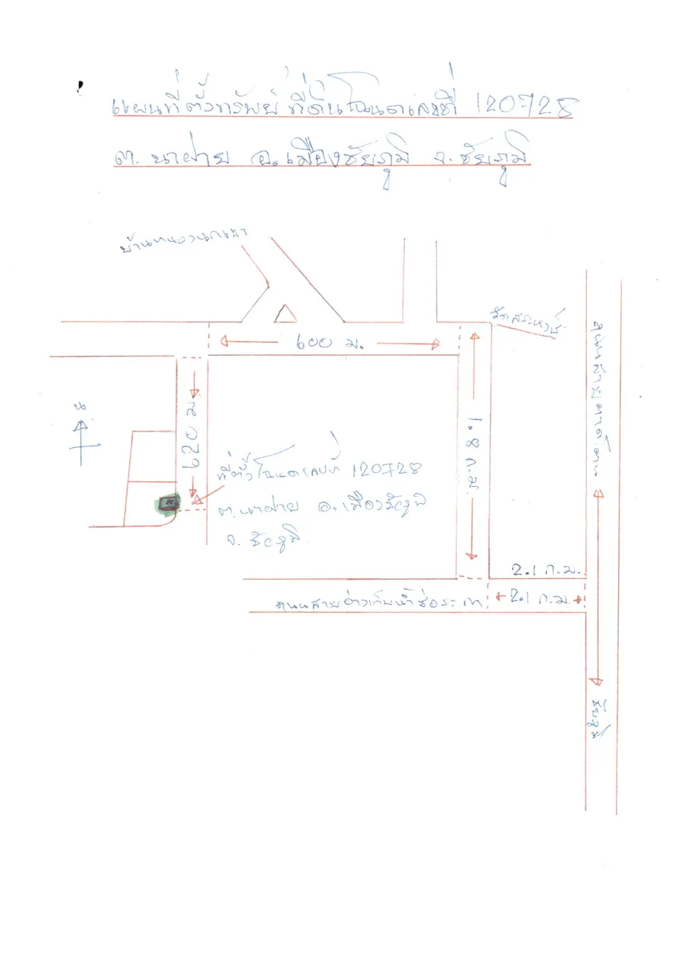 แผนที่ประกอบทรัพย์ 2