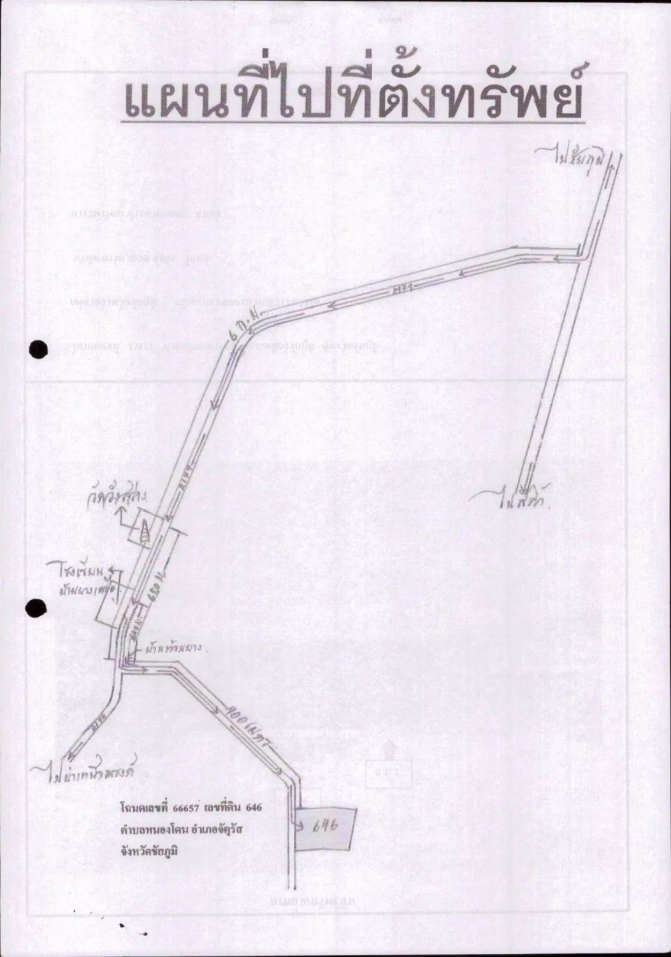 แผนที่ประกอบทรัพย์ 1