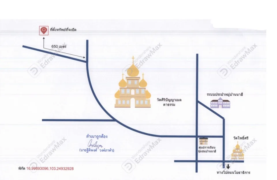 แผนที่ประกอบทรัพย์ 1